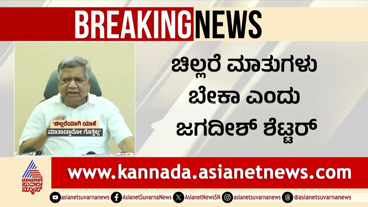 ಕೊತ್ತೂರು ಮಂಜುನಾಥ್‌ ಹೇಳಿಕೆಗೆ ಸಿಡಿದೆದ್ದ ಬಿಜೆಪಿಗರು
