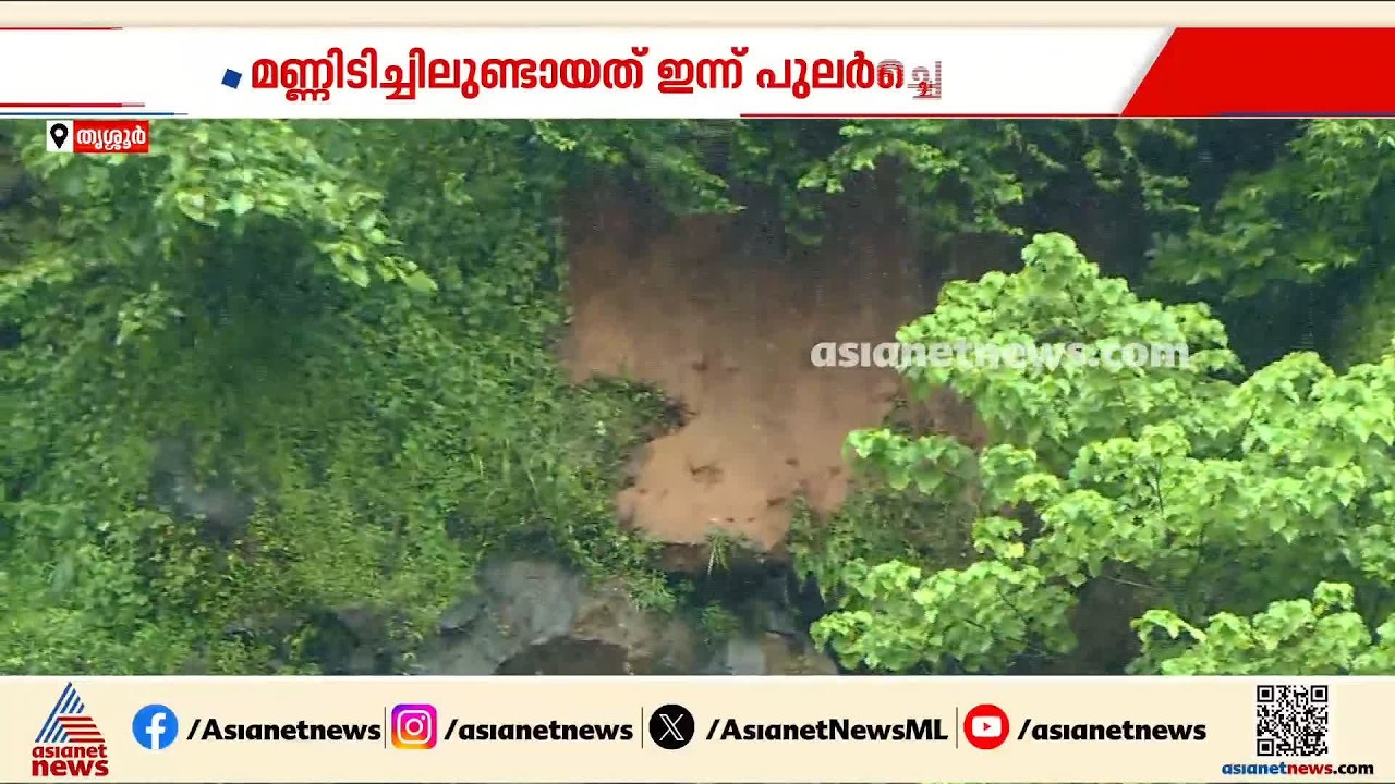 കുതിരാൻ തുരങ്കത്തിലെ മണ്ണിടിച്ചിൽ; പരിശോധിക്കാൻ സമിതിയെ നിയോഗിച്ചതായി മന്ത്രി ഒ.ജെ.ജനീഷ്