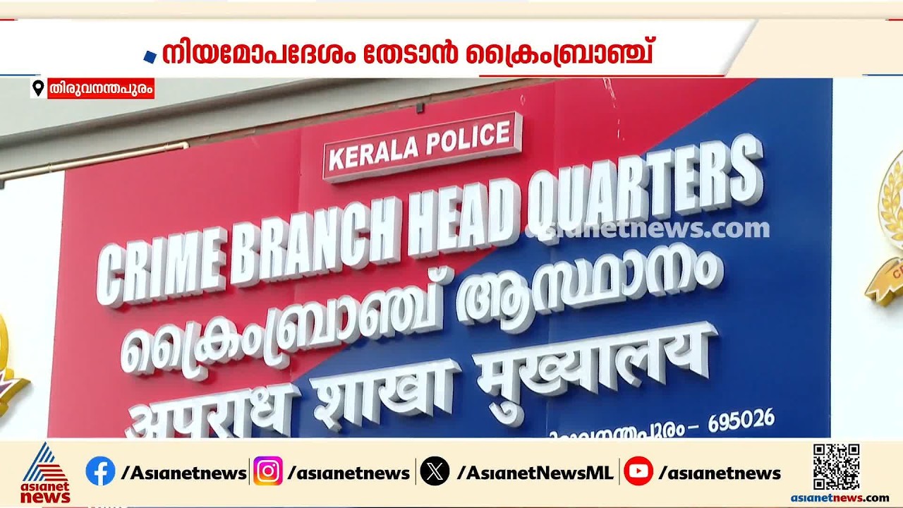 ചോദ്യം ചെയ്യലിന് അംഗങ്ങൾ ക്രൈം ബ്രാഞ്ച് ആസ്ഥാനത്തേക്ക് പോകേണ്ടതില്ലെന്ന് പി എസ് സി യോഗത്തിൽ തീരുമാനം