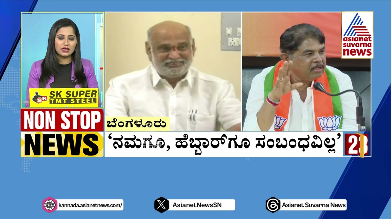 ನಮಗೂ, ಹೆಬ್ಬಾರ್ ಗೂ ಸಂಬಂಧವಿಲ್ಲ