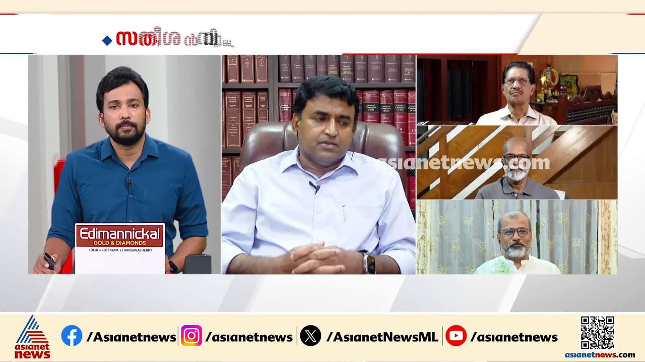 'സര്‍ക്കാര്‍ വിശാലമായ ഉദ്ദേശത്തിൽ അന്വേഷണത്തിലേക്ക് വഴിതുറക്കുമെന്ന് പറയുന്നതിൽ അനൗചിത്യമുണ്ട്'