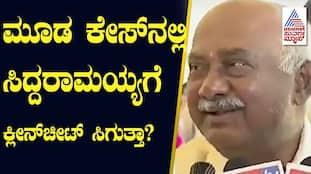 Will Siddaramaiah Get Cleared in the Mooda Case? H Vishwanath's Take