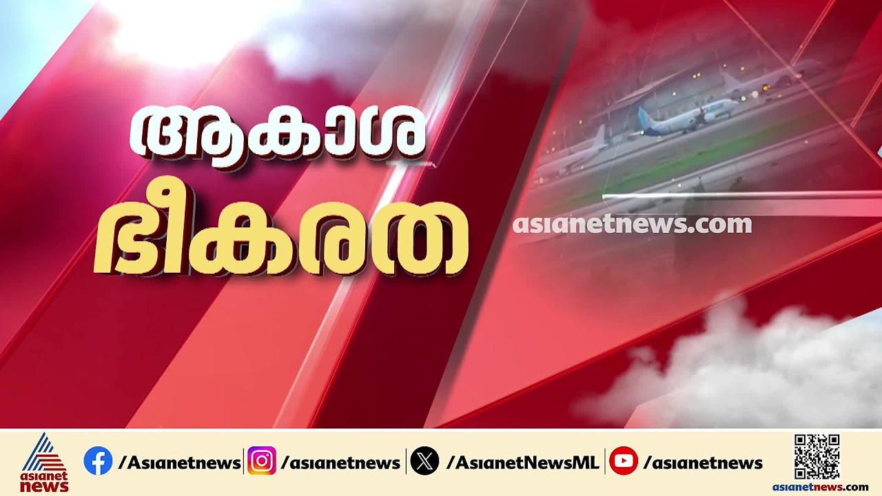 ഫ്ലൈ ദുബായ് ഫ്ലൈറ്റിൽ നടന്നത് ഭീകരാക്രമണമെന്ന് സ്ഥിരീകരിച്ച് യുഎഇ; അക്രമി ഒമാൻ പൗരൻ ഹമാം അൽ ഹമ്മാമി