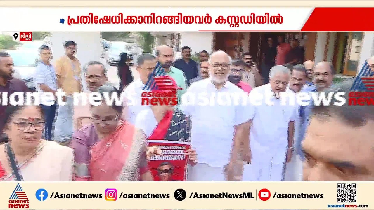 ജന്തർ മന്തർ അടച്ച് കെട്ടി സിജെപി നേതാക്കളെയും അനുഭാവികളെയും അകറ്റിനിർത്തി ദില്ലി പൊലീസ്|Delhi Police