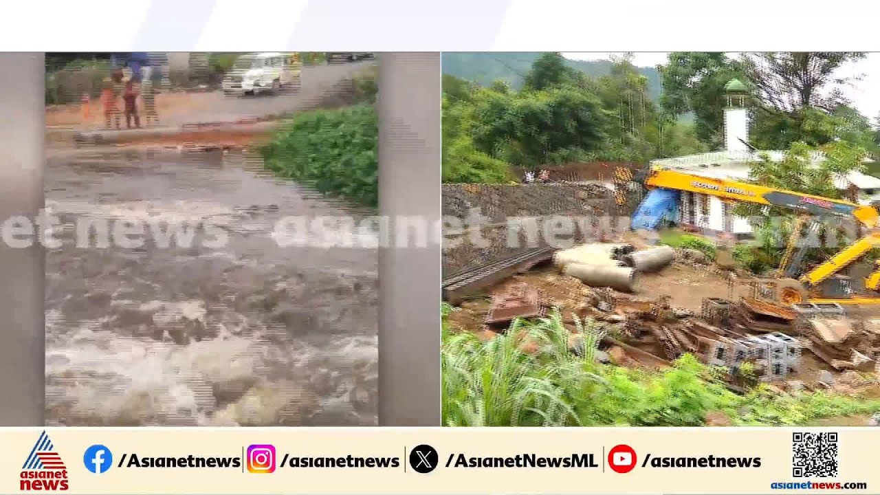 കോഴിക്കോട് മലയോരമേഖലയിൽ മഴക്കെടുതി; മുത്തപ്പൻ പുഴയിൽ മലവെള്ളപ്പാച്ചിലിൽ ചപ്പാത്ത് ഒളിച്ചു പോയി