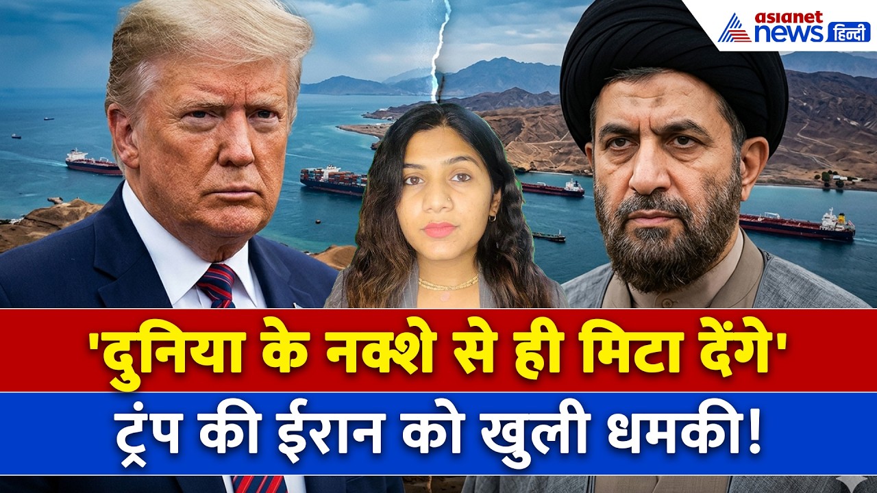 5 मई सुबह की बड़ी खबरें: Trump का Iran को अल्टीमेटम, कहा- अब हुई ये गलती तो खैर नहीं