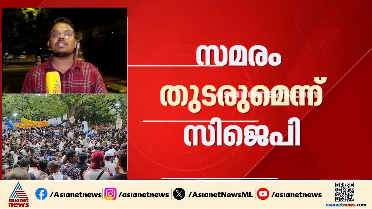 ദില്ലിയിൽ നിയന്ത്രണങ്ങൾ കടുപ്പിക്കുന്നു; സമരം രാജ്യത്തുടനീളം വ്യാപിപ്പിക്കാൻ സിജെപി