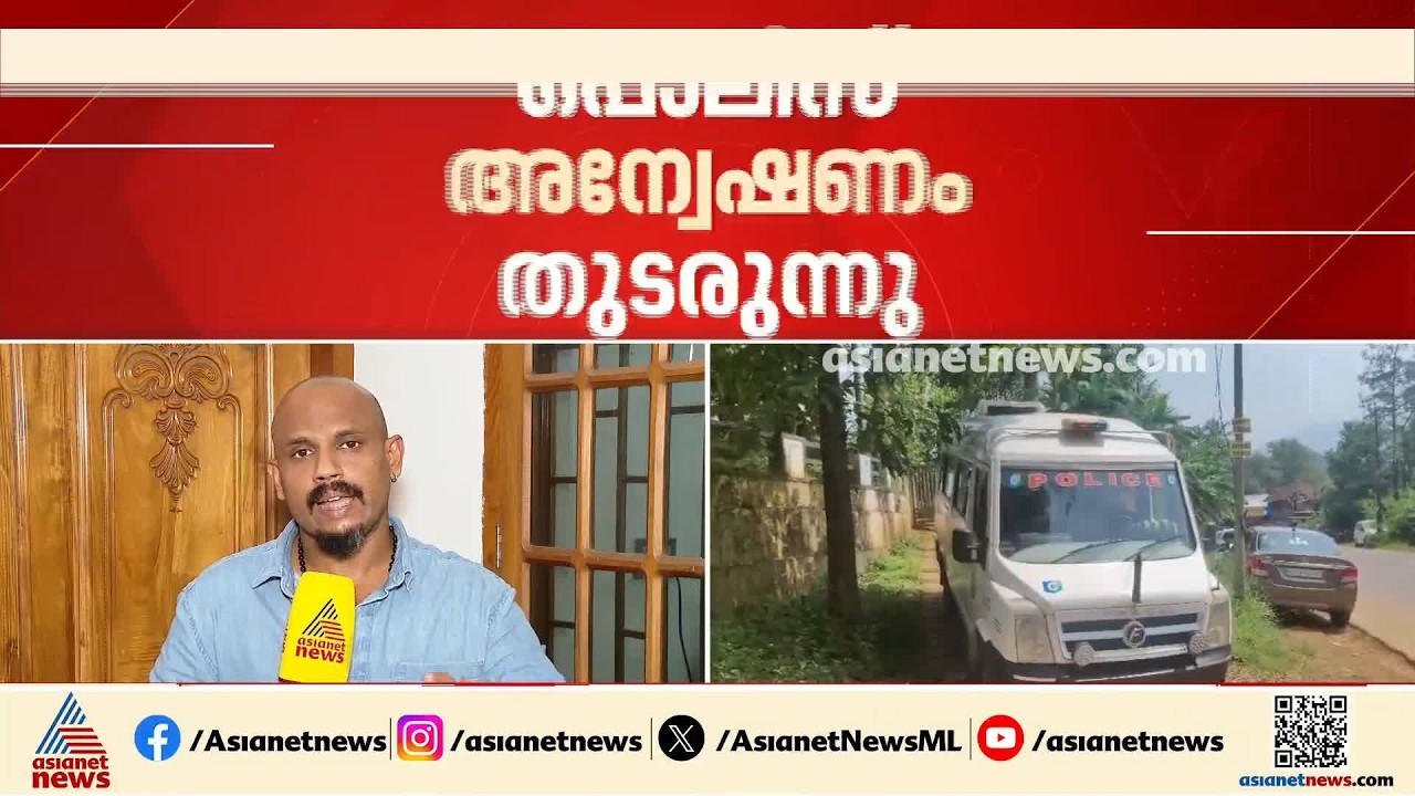 കണ്ണവത്തെ ബോംബ് സ്ഫോടനങ്ങള്‍; പൊലീസ് അന്വേഷണം ഊർജിതമാക്കി | Kannur | Kannavam | Bomb blast