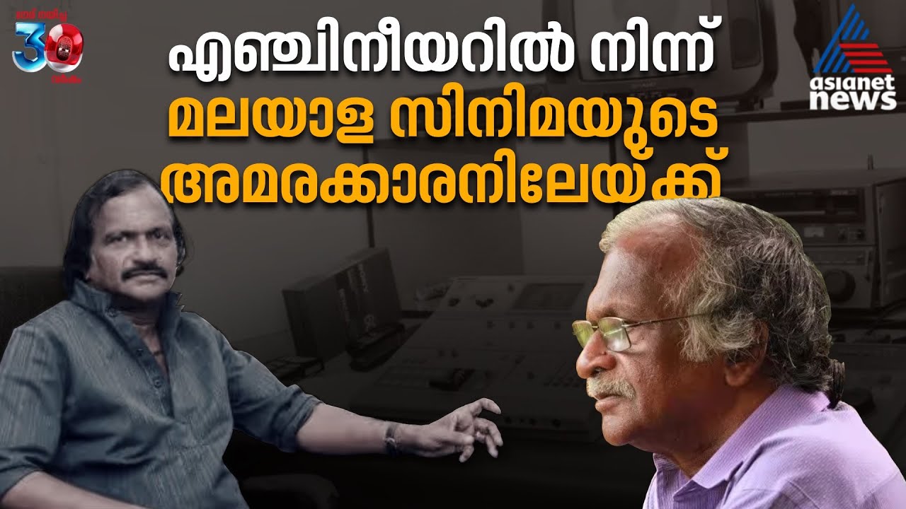 Sreekumaran Thampi @85: A Cinematic Journey Through Life