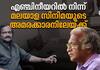 Sreekumaran Thampi @85: A Cinematic Journey Through Life