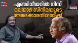Sreekumaran Thampi @85: A Cinematic Journey Through Life
