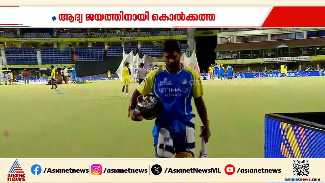 ചേട്ടൻ തിളങ്ങുമോ ഇന്നും? ചെപ്പോക്കിൽ ചെന്നൈയും കൊൽക്കത്തയും നേർക്കുനേർ എത്തുമ്പോൾ