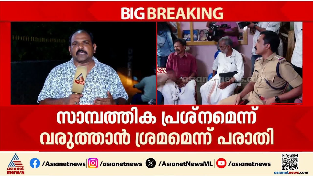 നിതിൻ്റെ മരണം; ലോൺ ആപ്പിൽ ഒതുക്കുന്നതായി ആരോപണം, സുഹൃത്തുക്കളുടെ അടക്കം മൊഴിയെടുക്കും