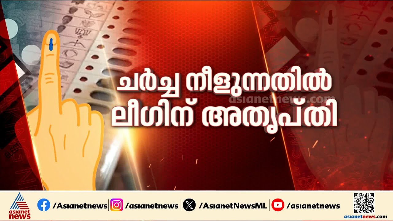 കണ്ണൂരിൽ വേരോട്ടമുള്ള കോൺഗ്രസിന് ഇത്തവണ സ്ഥിതിയെന്താകും?;  കെ സുധാകരൻ വിഷയം കോൺഗ്രസിനെ ബാധിക്കുമോ?