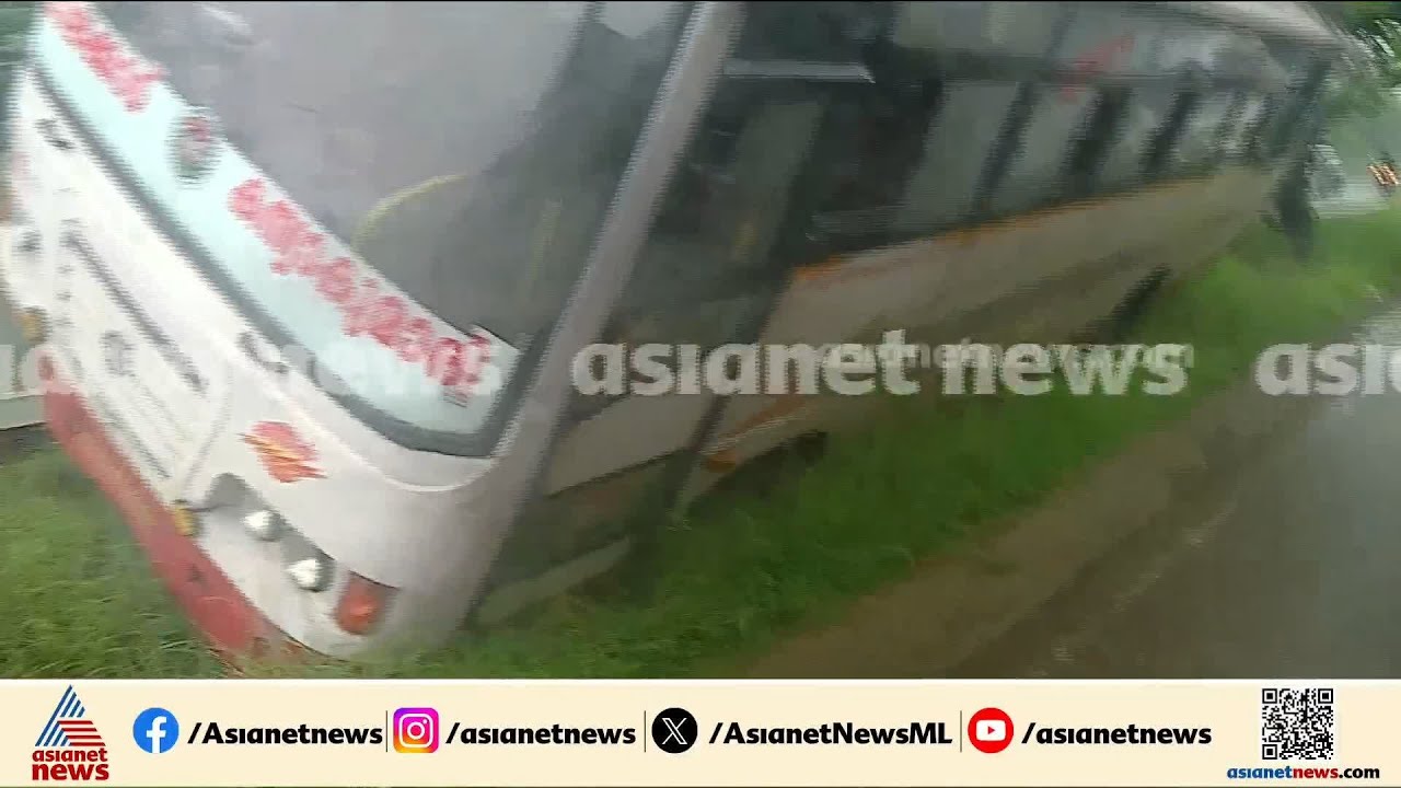 നിയന്ത്രണം വിട്ട് ഓടയിലേക്ക് തെന്നിയിറങ്ങി; പാലാരിവട്ടത്ത് കെ എസ്ആർടിസി മിന്നൽ ബസ് അപകടത്തിൽപ്പെട്ടു