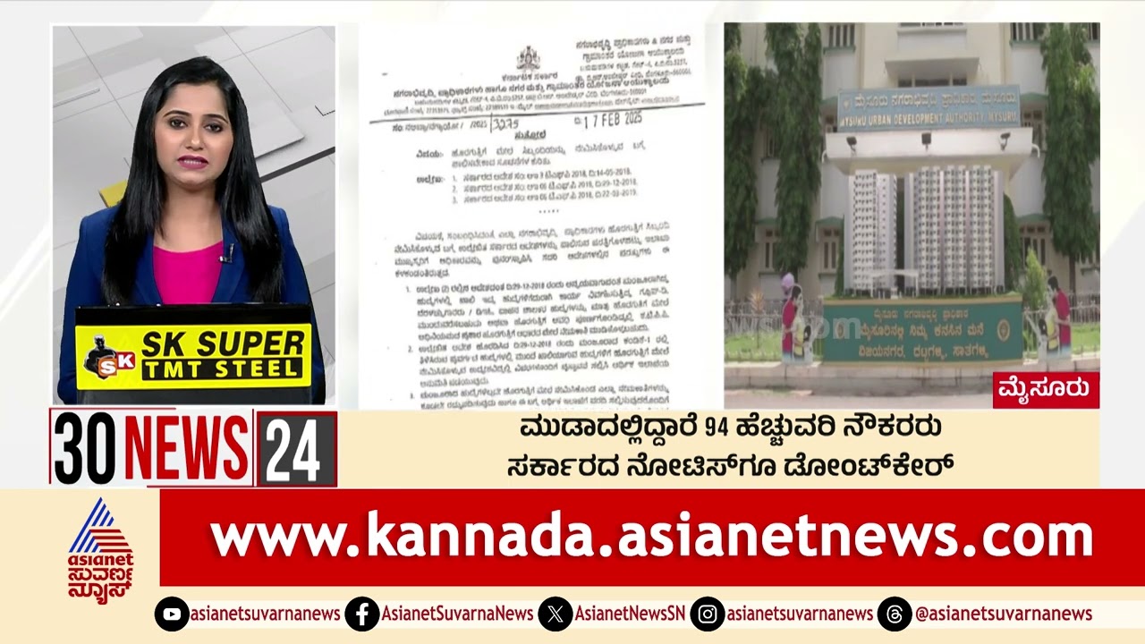 ಸರ್ಕಾರದ ನೋಟಿಸ್ ಗೂ ಡೋಂಟ್ ಕೇರ್