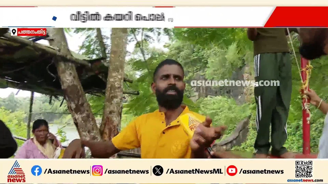 അര്‍ജുൻ ആയങ്കിക്കായി വീട് കയറി പരിശോധന നടത്തിയ സംഭവം; പ്രതിഷേധവുമായി നാട്ടുകാര്‍ | Arjun Aayanki
