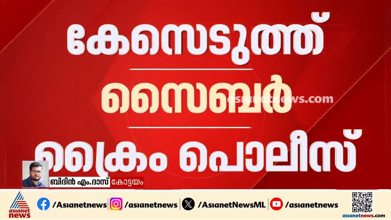 ജിജോ ജോണിനെതിരായ സൈബർ ആക്രമണം; കേസെടുത്ത് കോട്ടയം സൈബർ പൊലീസ്