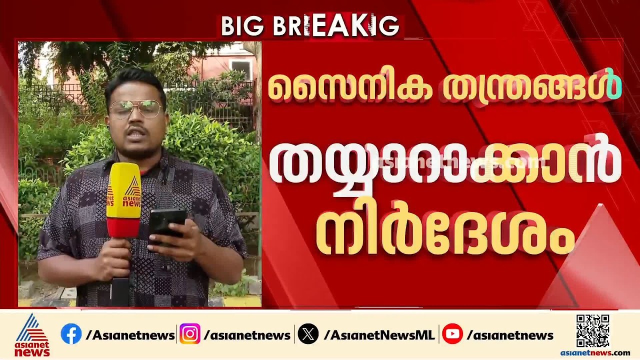 20 വർഷം മുൻകൂട്ടി കണ്ടുള്ള സൈനിക തന്ത്രങ്ങൾ ഊന്നൽ നൽകണം: കരസേനയോട് രാജ്‌നാഥ് സിങ് | Rajnath singh