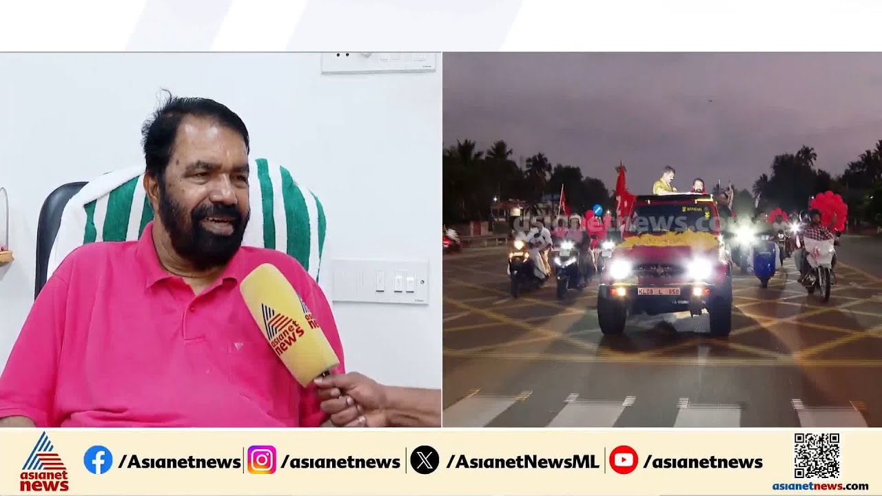 'സ്ഥാനാർത്ഥിയുടെ വലുപ്പം മാത്രമല്ല, ജനങ്ങൾക്ക് അവരുടെ കാര്യങ്ങൾ മനസിലാക്കുന്ന എംഎൽഎയെ വേണം'