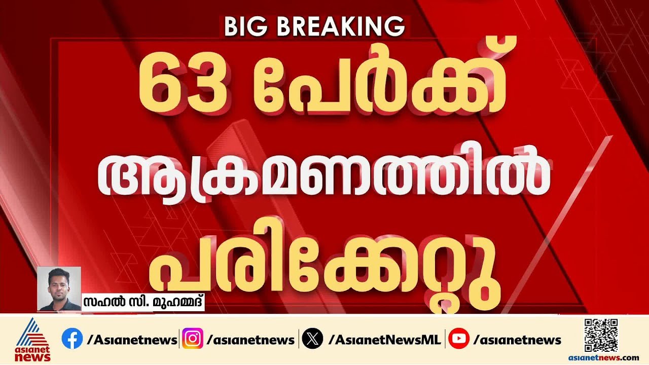 പശ്ചിമേഷ്യ വീണ്ടും സംഘർഷഭരിതം; കുവൈത്ത് വിമാനത്താവള ആക്രമണത്തിൽ ഇന്ത്യക്കാരന് ദാരുണാന്ത്യം