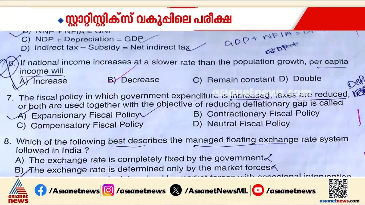 സ്റ്റാറ്റിസ്റ്റിക്സ് വകുപ്പിലെ പരീക്ഷ ചോദ്യങ്ങൾക്ക് നിലവാരം പോരാ?; പി എസ് സി പരീക്ഷയിൽ ക്രമക്കേട്?