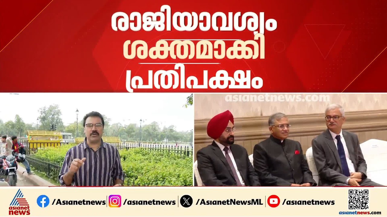 ഗ്യാനേഷ് കുമാറിന്റെ രാജിക്കായി സമ്മര്‍ദം ശക്തമാക്കി പ്രതിപക്ഷം; ഇന്ത്യ മുന്നണി യോഗം ബുധനാഴ്ച