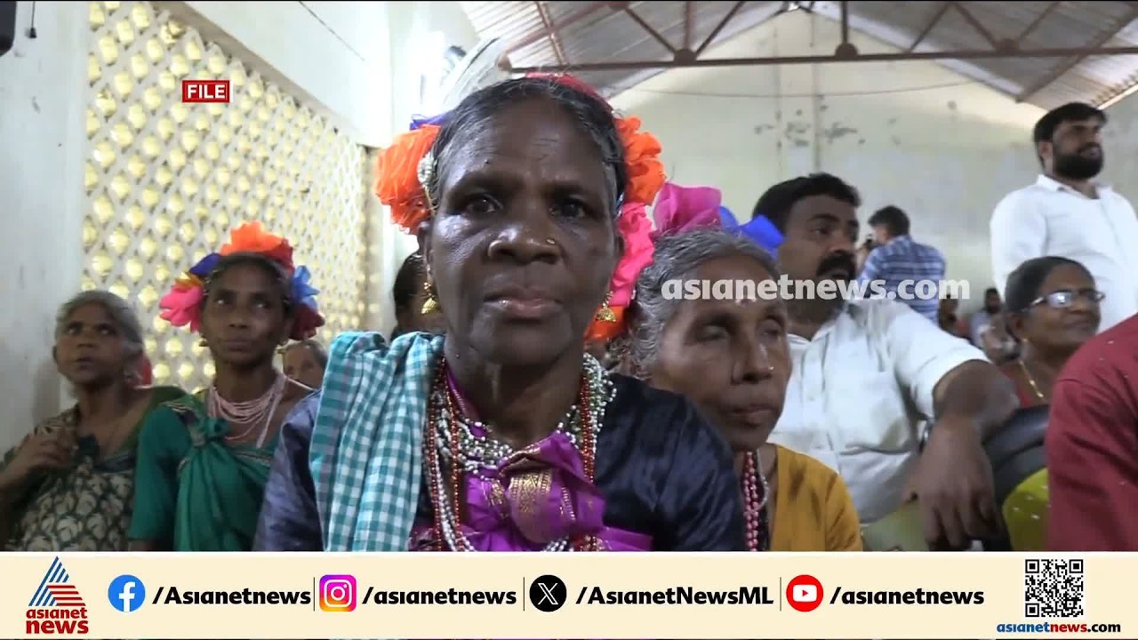 പണമില്ല, പകരം ഓണക്കോടി; ആ​ദിവാസികൾക്കുള്ള പണം നിർത്തി സർക്കാർ