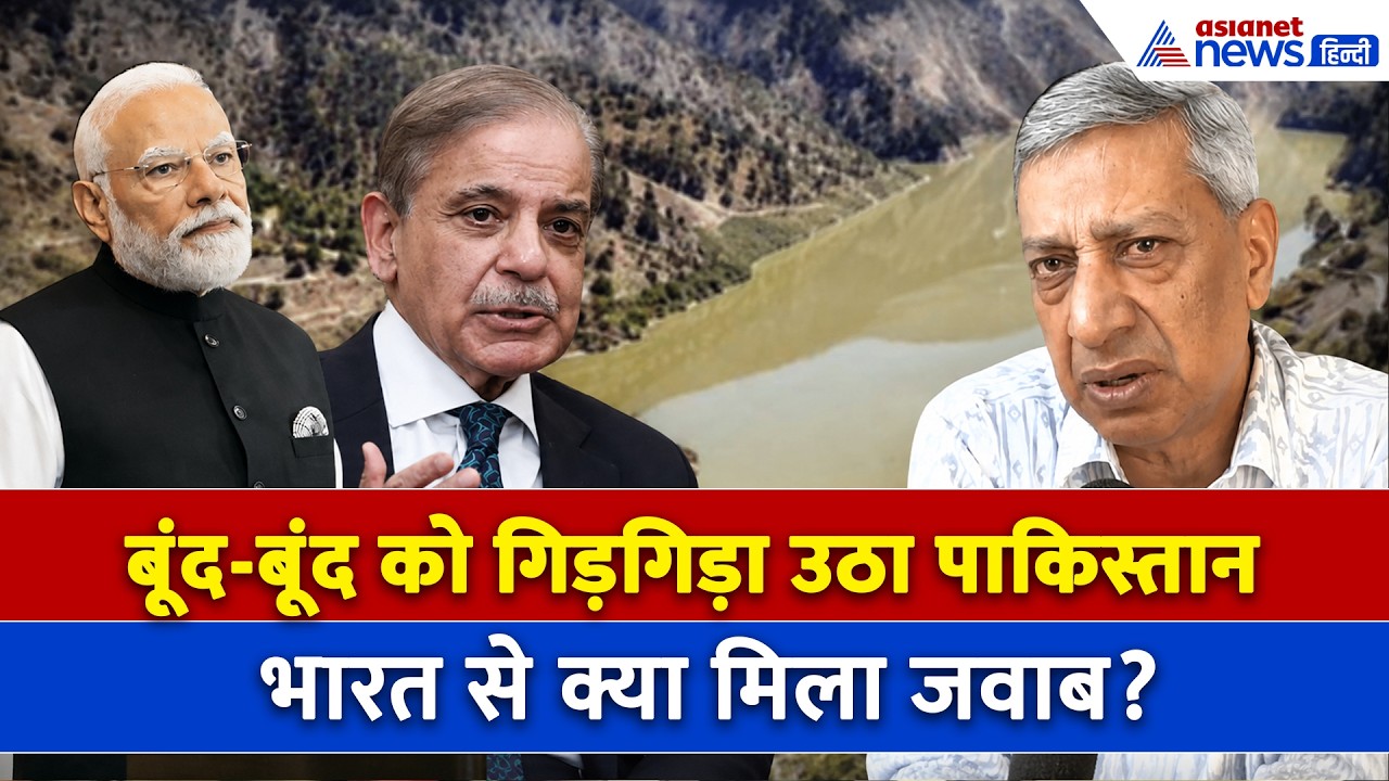 पानी के लिए International Level तक पहुंचा Pakistan, SP Vaid ने दिया दो टूक जवाब