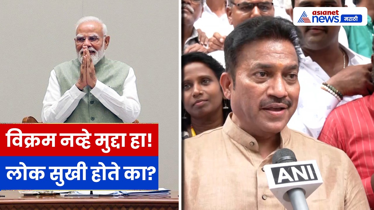 Shashikant Shinde यांचा मोदी विक्रमावर टोला, लोक सुखी होते का? | Modi | Record | Congress