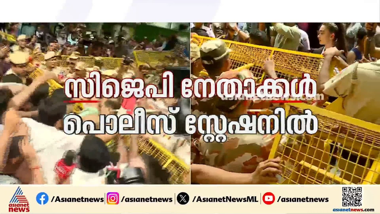 ദില്ലിയിൽ വീണ്ടും സിജെപി പ്രതിഷേധം; കേസെടുക്കാതെ പിന്നോട്ടില്ലെന്ന് CJP നേതാക്കൾ | Delhi Police