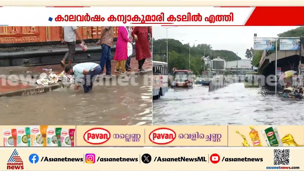 'നടക്കണോ അതോ നീന്തണോ?'; ഒരു മണിക്കൂര്‍ പെയ്ത മഴയിൽ തലസ്ഥാന നഗരത്തിലെ റോഡ് തോടായി