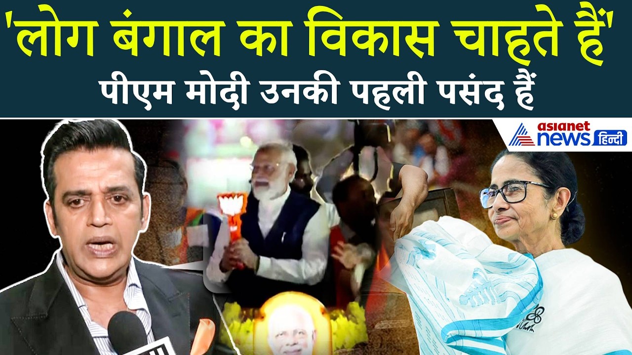 "बंगाल के लोग अपने अस्तित्व को बचाने की लड़ाई लड़ रहे हैं", Ravi Kishan का बड़ा दावा