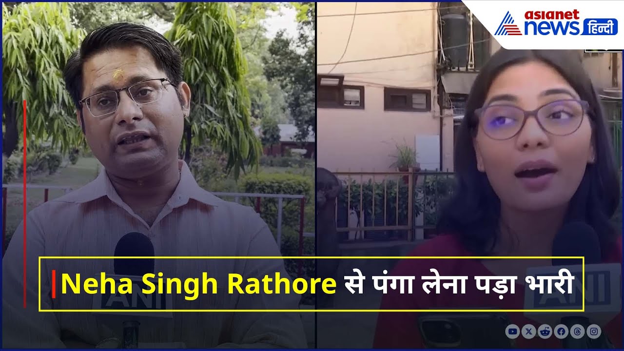 Pahalgam Attack: Neha Singh Rathore से पंगा लेने वाले शख्स को धमकी