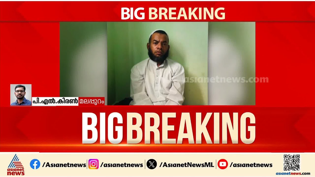 ഭാര്യയെയും മകളെയും കൊലപ്പെടുത്തി ജാമ്യത്തിലിറങ്ങി മുങ്ങി; പ്രതി 13 വർഷത്തിന് ശേഷം പിടിയിൽ|Malappuram