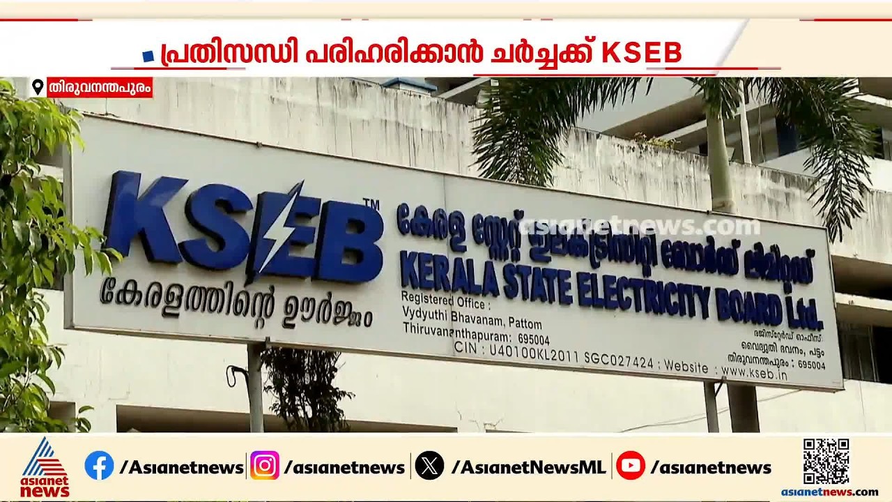 ഇടവേളക്ക് ശേഷം ആശ്വാസം; സംസ്ഥാനത്ത് ഇന്ന് വൈദ്യുതി നിയന്ത്രണം ഉണ്ടായേക്കില്ല | KSEB | Power Crisis