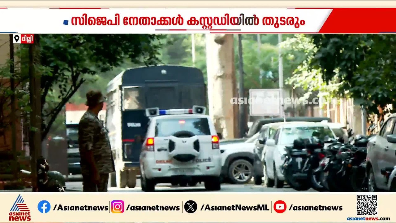 CJP നേതാക്കൾ ജുഡീഷ്യൽ കസ്റ്റഡിയിൽ തുടരും; സൗരവ് ദാസിനും അശുതോഷിനും ജാമ്യമില്ല| CJP