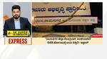 Ramanagara: Now Bengaluru South?