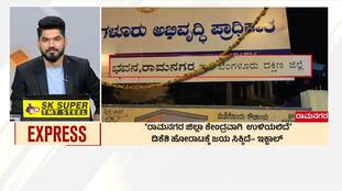 Ramanagara: Now Bengaluru South?