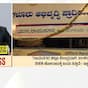 Ramanagara: Now Bengaluru South?