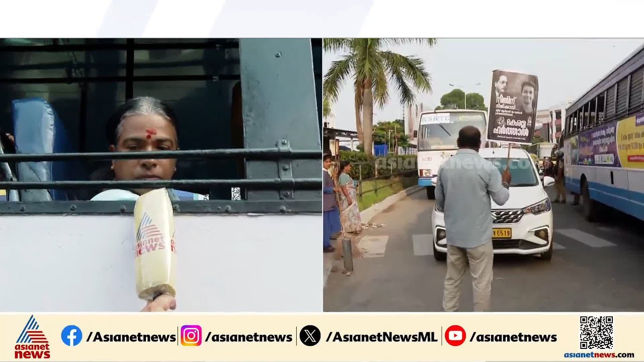 'എന്തിനാ പൊലീസ്? മൂന്ന് മണിക്കൂറായി, അനുഭവിക്കുന്നതിന് ഒരു പരിധിയില്ലേ?'; കാട്ടാക്കടയിൽ ബസുകൾ തടഞ്ഞു