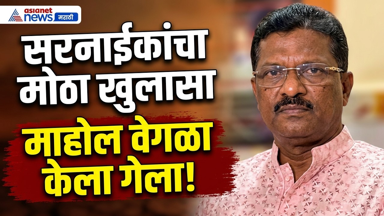 Pradip Purnekar | पुर्णेकर परिवाराचं सांत्वन करताना काय म्हणाले प्रताप सरनाईक | Thane