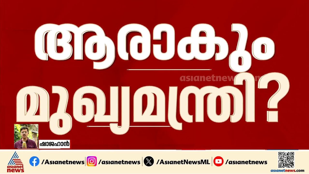 ലീഗിന്റെ നിലപാട് വ്യക്തം; വി ഡി സതീശന് വേണ്ടി ഹൈക്കമാൻഡുമായി ചര്‍ച്ച നടത്തും