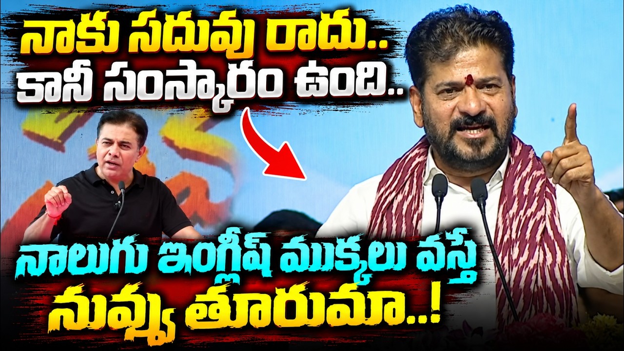 Revanth Reddy Full Speech At Nakirekal Meeting | Asianet News Telugu