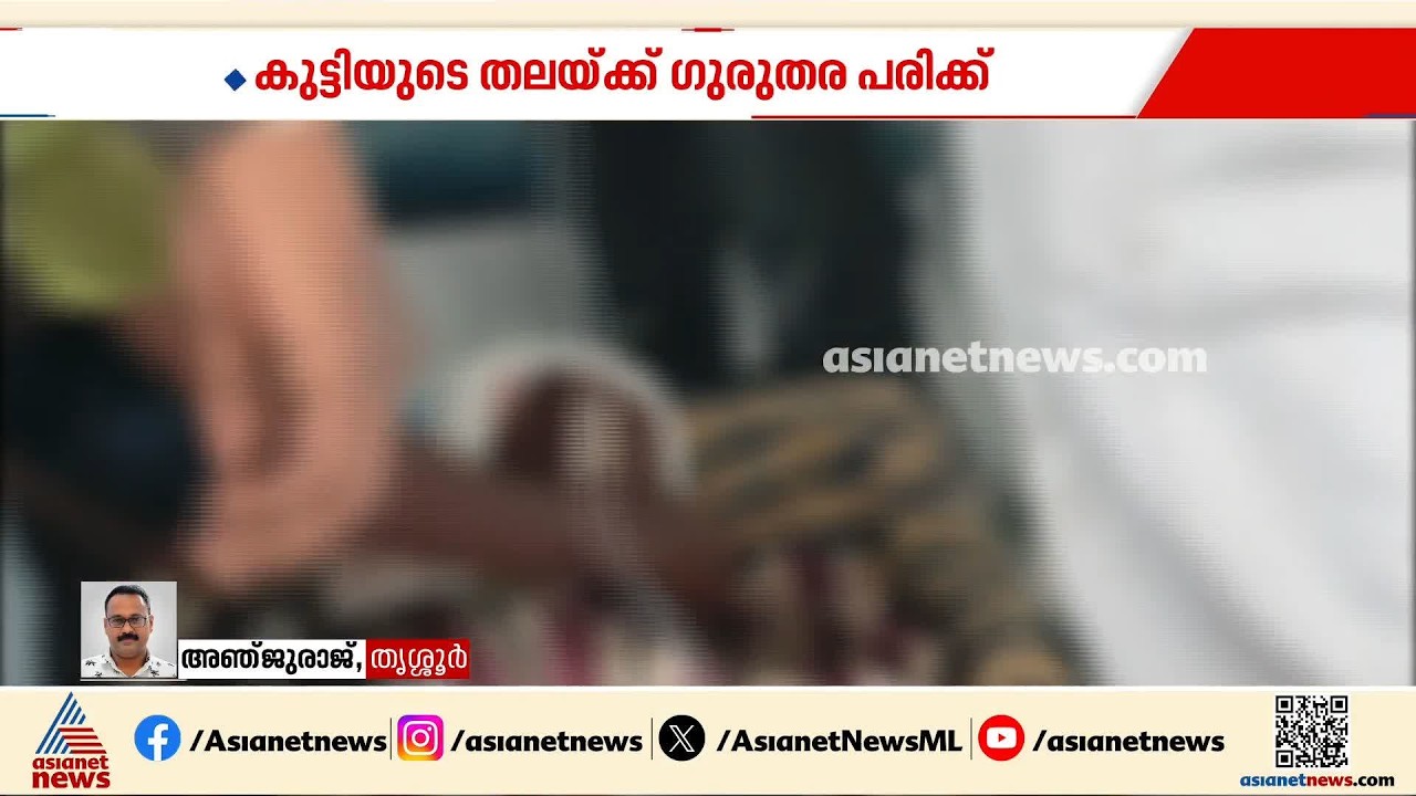 വാൽപ്പാറയിൽ അമ്മയുടെ മടിയിലിരുന്ന ഒന്നാം ക്ലാസുകാരനെ പുള്ളിപുലി  ആക്രമിച്ചു | Leopard attack