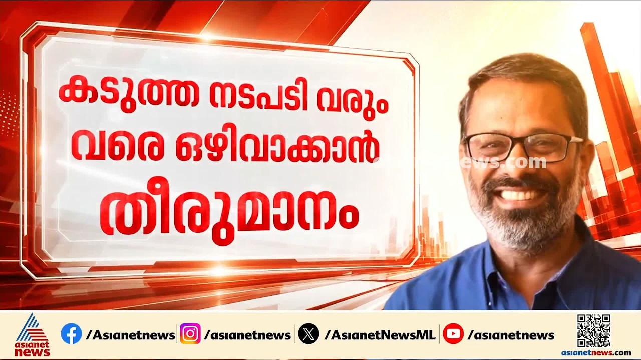 സുരേഷ്ബാബുവിനെ പാർട്ടി വേദിയിൽ നിന്നും മാറ്റി നിർത്താൻ CPM; കടുത്ത നടപടി വരുംവരെ ഒഴിവാക്കാൻ തീരുമാനം