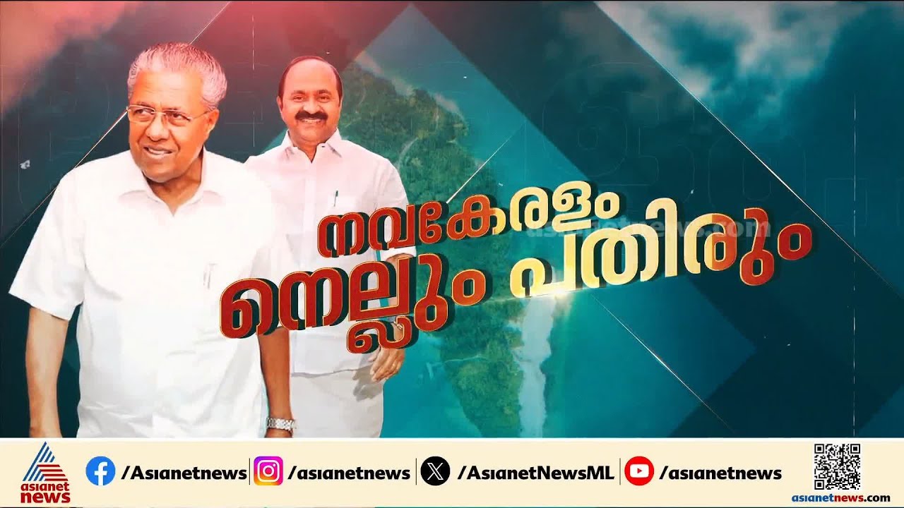 സിസ്റ്റം തകരാറിലായ അഞ്ച് വർഷങ്ങൾ; റിപ്പോർട്ട് തേടി റെക്കോർഡിട്ട് ആരോഗ്യമന്ത്രി | Kerala Health Dept