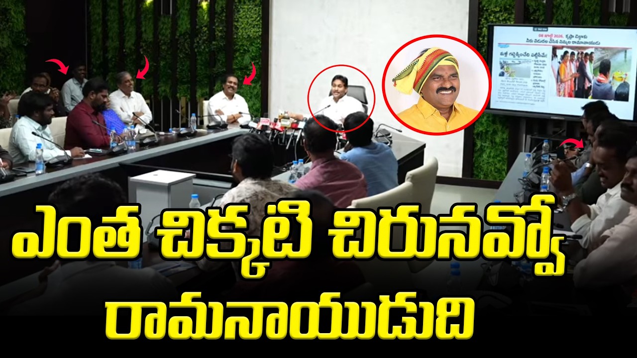 😂 YS Jagan Funny Comments On NImmala Ramanaidu | Asianet News Telugu