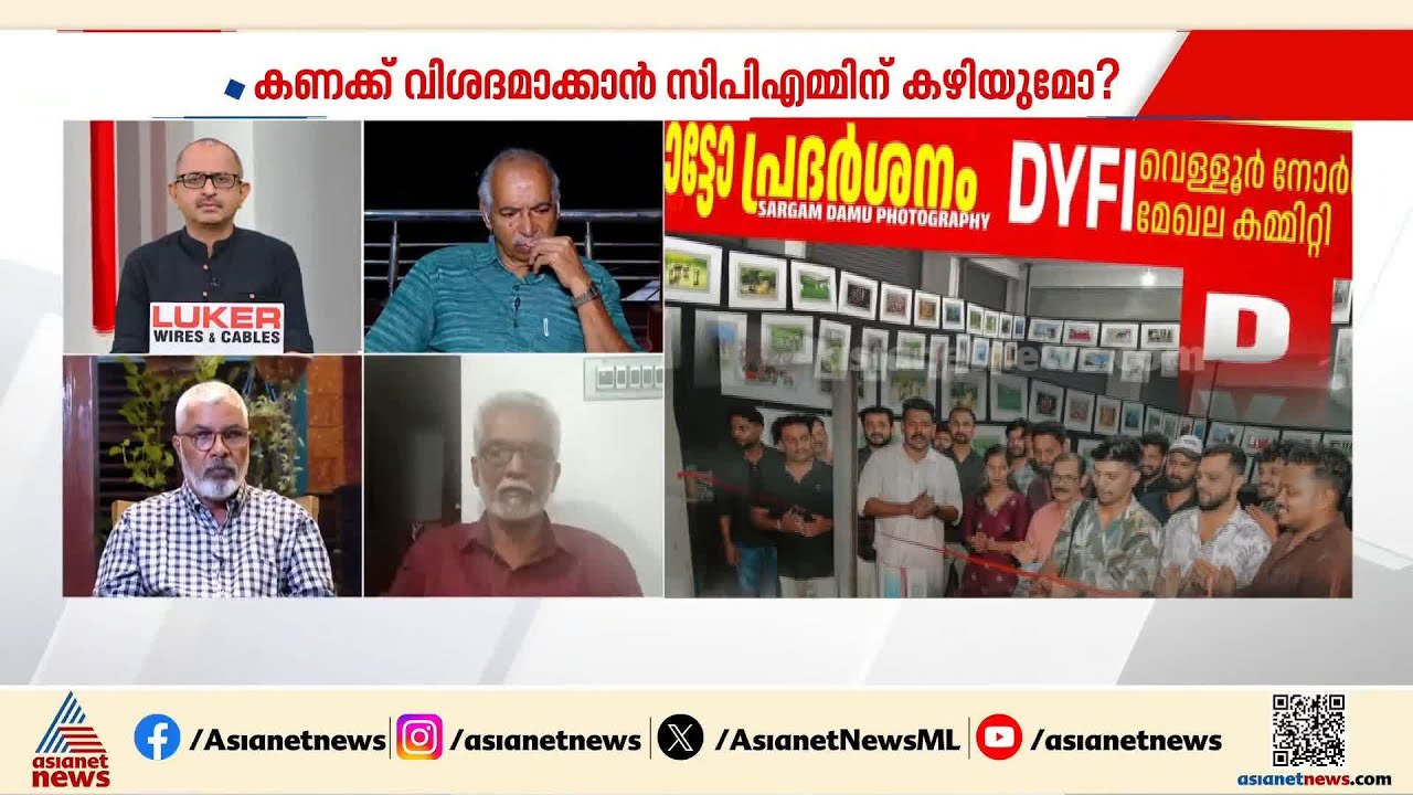 'കുഞ്ഞികൃഷ്ണേട്ടനെ അനുകൂലിക്കുന്ന നിങ്ങളുടെ ഫോട്ടോ പ്രദർശനം ഇവിടെ വേണ്ടെന്ന് പറഞ്ഞു'; ദാമു സർഗ്ഗം