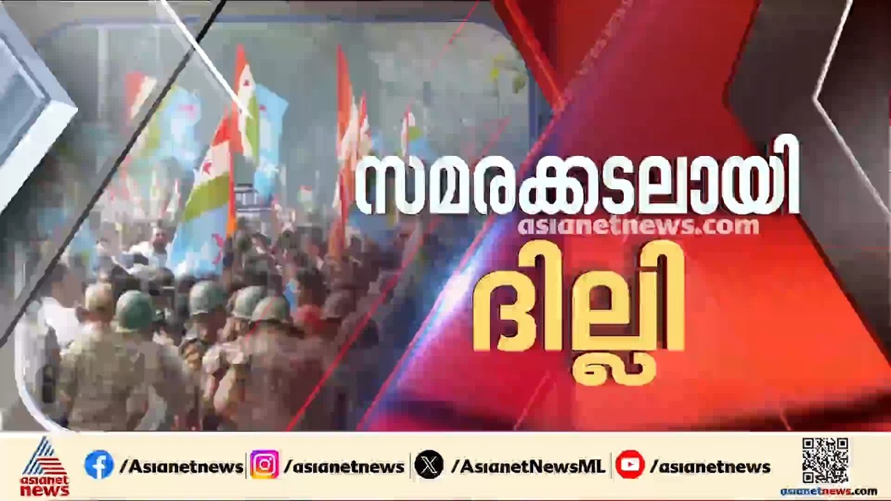 ഗ്യാനേഷ് കുമാറിന്റെ രാജി: ആയിരങ്ങളുമായി പ്രതിപക്ഷത്തിന്റെ സുപ്രീംകോടതി മാർച്ച്, ആളിക്കത്തി ദില്ലി